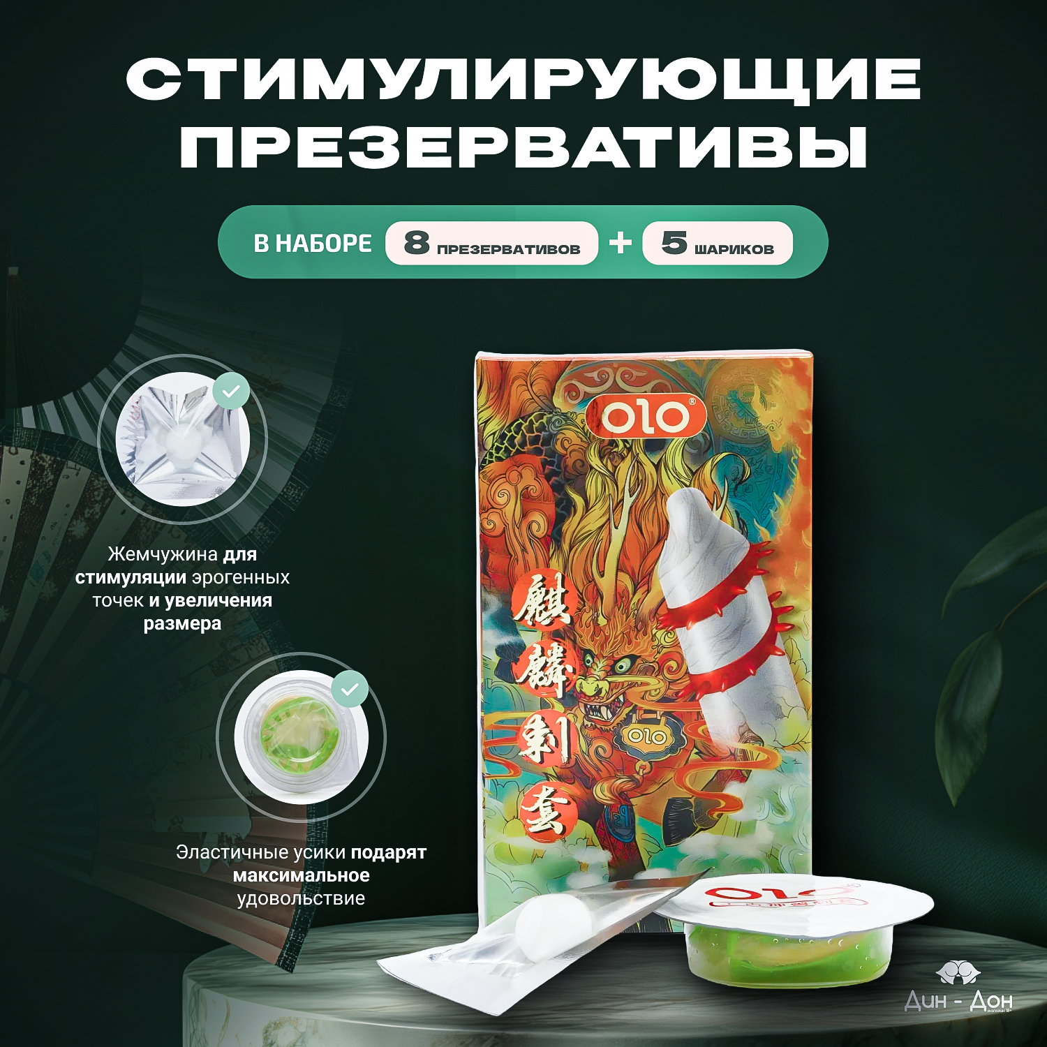 Презервативы OLO Кирин стимулирующий с шипами, точками, усиками, ребристый 2шт презерватив+шарик