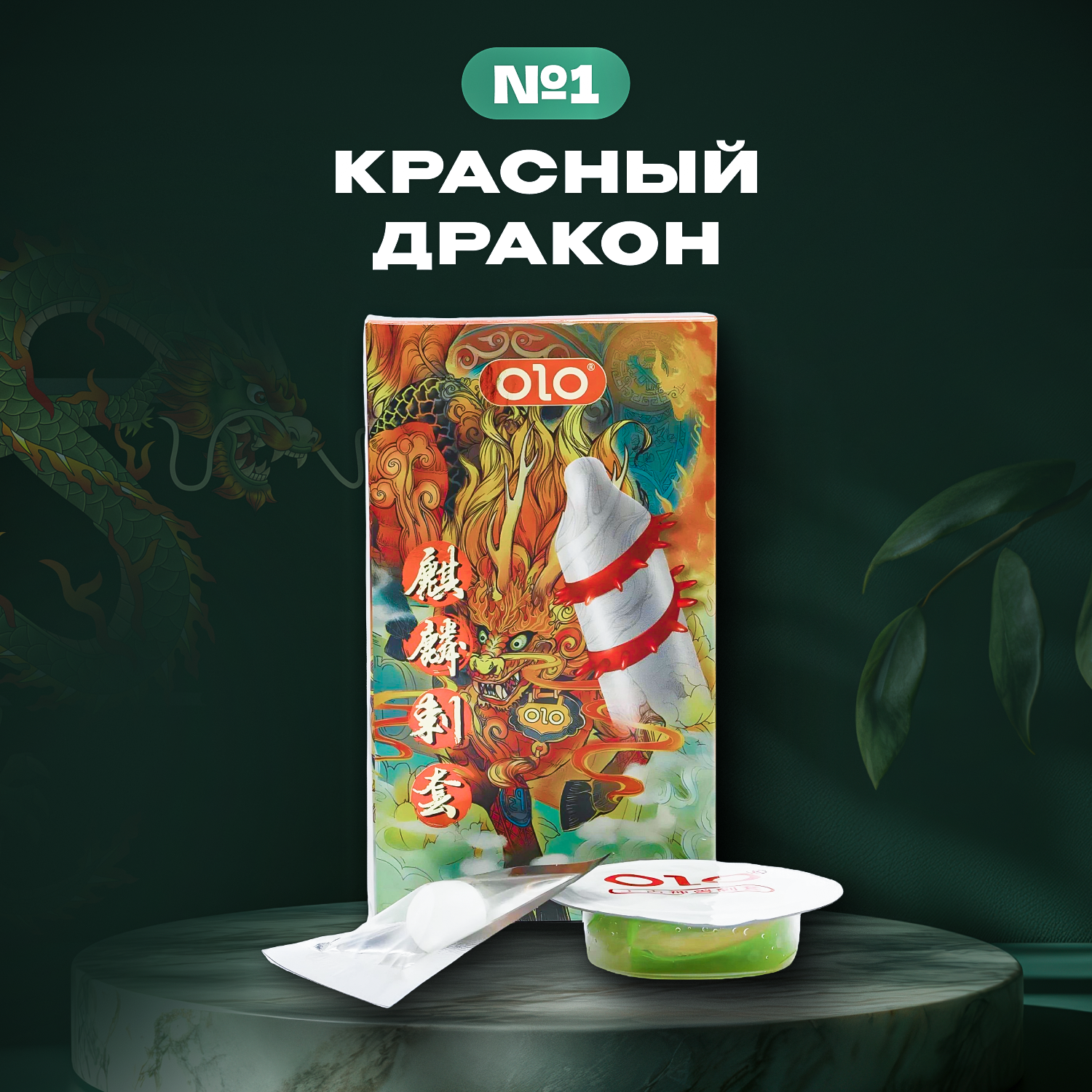 Презервативы OLO Кирин стимулирующий с шипами, точками, усиками, ребристый 2шт презерватив+шарик