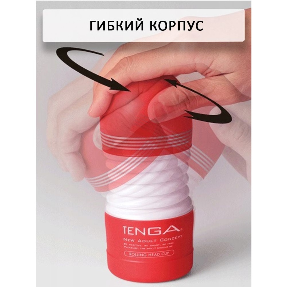 Tenga Мастурбатор Rolling Head Cup Gentle