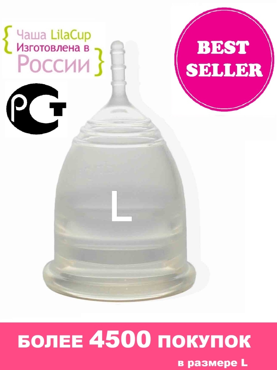 Менструальная чаша белая, MC-01-S 