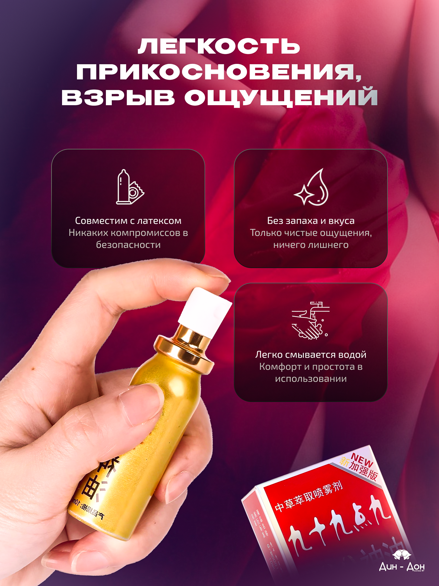 Возбуждающий спрей для женщин 99.9 огонь и лёд обострение ощущений стимулирующий 10мл