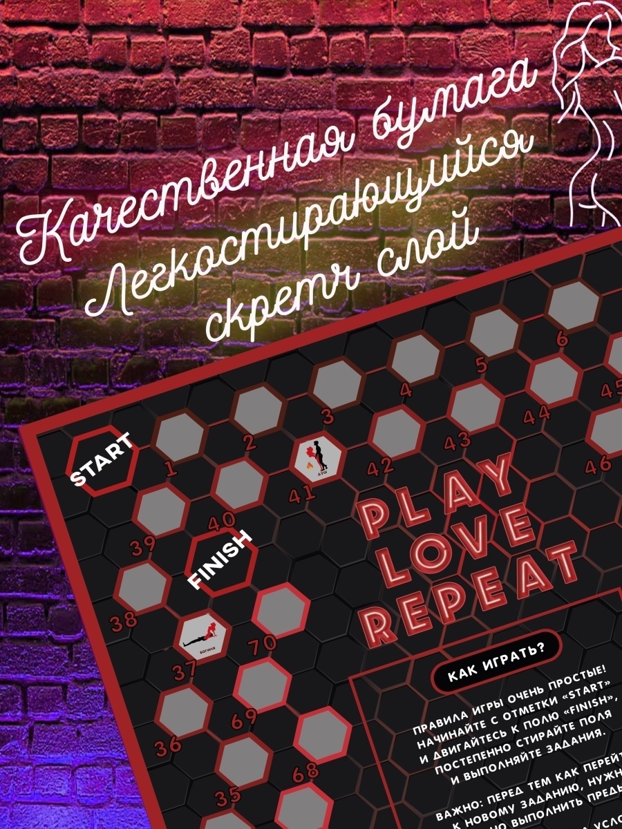 Настольня игра для взрослых Play love repeat 