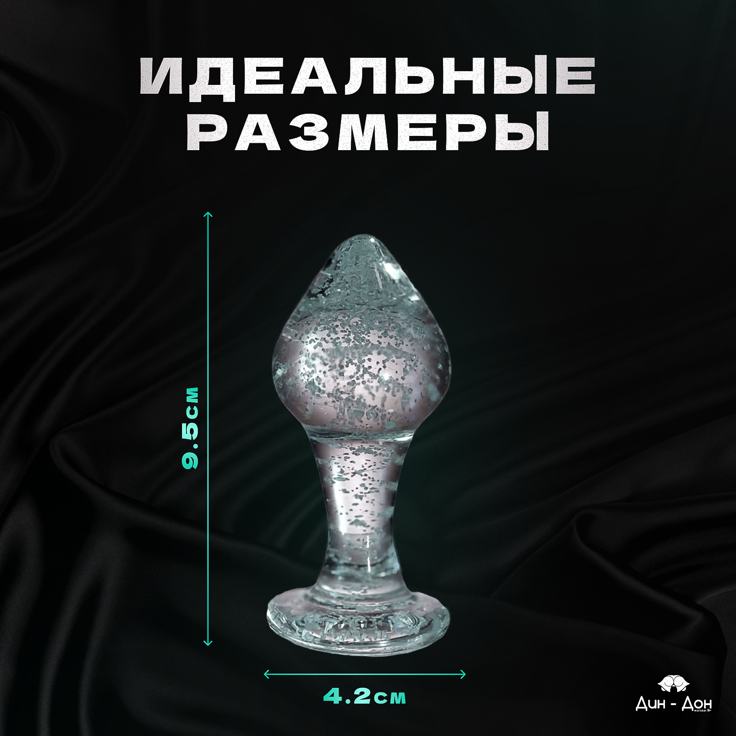 Стеклянная анальная пробка, светящяяся, GT-37 